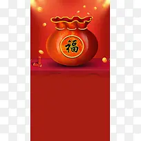 元旦新年新春H5背景