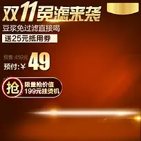 双11免滤豆浆机主图