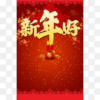 新年好2017鸡年宣传海报背景