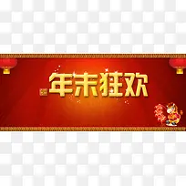新年背景