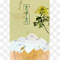 创意插画中国风重阳节海报背景素材