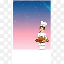 厨师简约梦幻海报背景