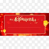 春节放假通知简约几何背景