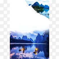 简洁桂林旅游海报