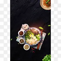 烩面唯美餐饮美食广告面食海报