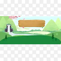 春天踏青桃花节绿地手绘绿banner