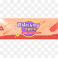 互联网金融扁平化banner