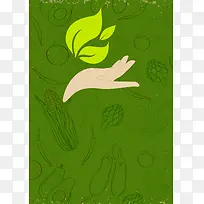 绿色植物食品海报背景矢量素材
