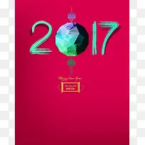 矢量质感立体创意灯笼2017年新年背景