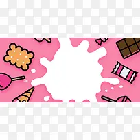 粉色简约文艺卡通手绘甜品庆祝购物狂欢