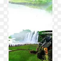 贵州黄果树瀑布建筑旅游海报