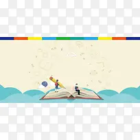 校园毕业季书本手绘黄色背景