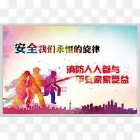 彩色几何剪影消防主题背景素材