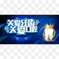 蓝色几何关爱牙齿背景素材