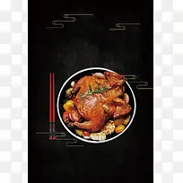 时尚简洁美味烤火鸡美食海报