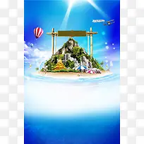 畅游普吉岛宣传旅游海报