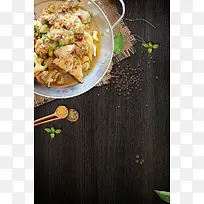 餐厅地锅鸡料理活动宣传海报