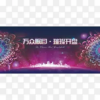科技大气房地产开盘广告背景banner