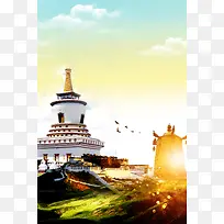 简约西藏之旅海报