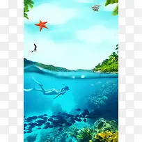 夏季海边潜水旅行海报