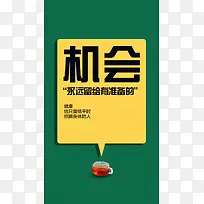 青春励志H5背景