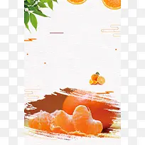 美味橘子柑橘芦橘