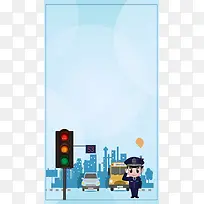 时尚创意文明城市红绿灯宣传海报H5背景