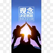 企业文化H5背景