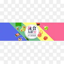 淘宝食品创意海报素材