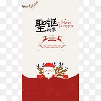 圣诞快乐抢购秒杀清仓元旦快乐冬季促销新品新年H5