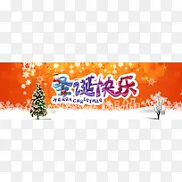 淘宝圣诞快乐黄色渐变海报