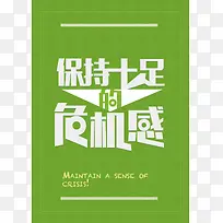扁平化办公室激励标语挂墙海报