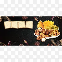 简约复古坚果大促banner