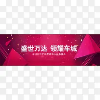 万达广场启幕盛典