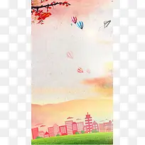 节日H5背景