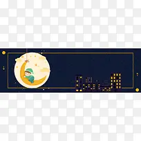晚安手绘卡通星空banner
