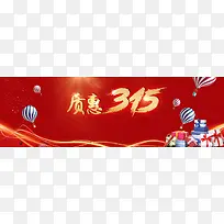 315消费者维权日化妆品护肤品美妆海报banner
