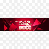 双11大气红色背景