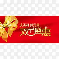双节促销红色背景