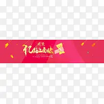 红色金融理财类banner