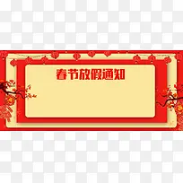春节放假通知简约几何黄色背景