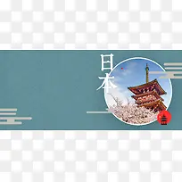 日本旅游蓝色简约banner