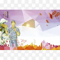 创意设计城市背景大学生创业海报