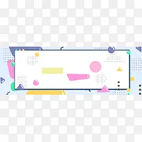 蓝粉色孟菲斯几何风格淘宝banner