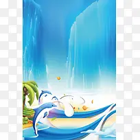 蓝色清凉一夏海报