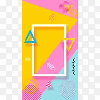 时尚清新几何图形促销海报背景