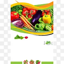 新鲜蔬菜促销海报