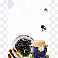 夏日桑葚果酱海报