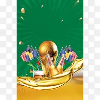 世界杯遇上啤酒节海报