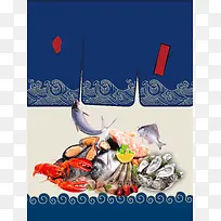 蓝色清新大气美食海鲜新鲜上市促销